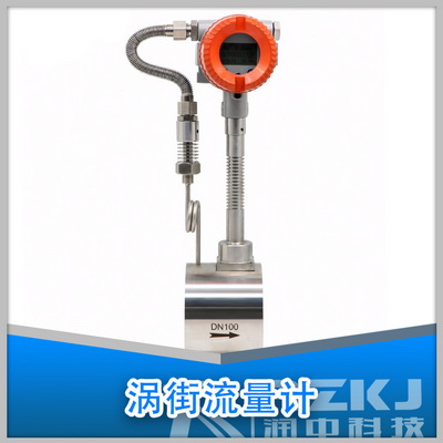 液体涡街流量计
