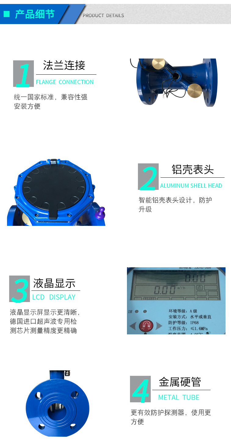 双声道超声波水表