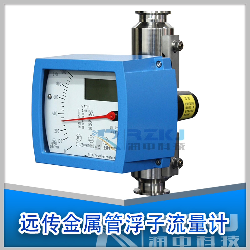 卡箍连接卫生型金属管转子流量计